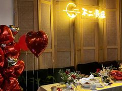 -不二·民谣音乐餐吧(长沙店)