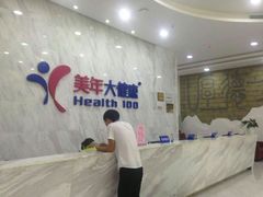 -美年大健康体检(天河东路分院)