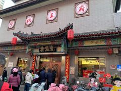 -益源庆