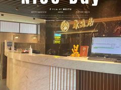 -康逸居·始于2002(海安店)