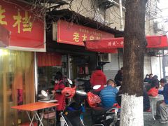 门面-老太皮肚面