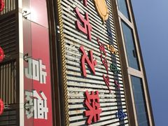 -东方之珠KTV娱乐超市(河北店)