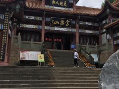 -富乐山