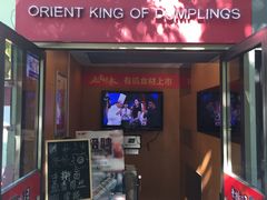 门面-东方饺子王(创始店)