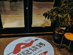 -阿记烧烤(大兴新区店)