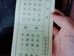 -句容茅山景区