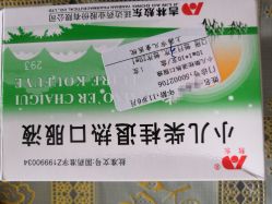-上海市儿童医院(泸定路院区)