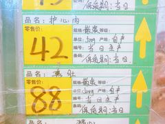 -老杨家熟食店