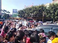 -瑞丽口岸免税店