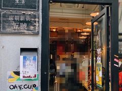 -无牌咖啡&酒馆