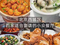 -悦融琥珀·京鲁菜·海味珍品(西单店)