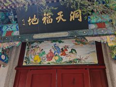 -青岛崂山太清宫