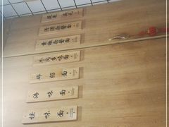 -吴记怪味面(牛王庙店)