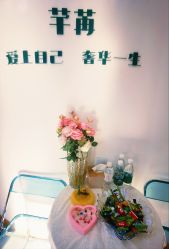 -芊冉•美甲美睫纹绣