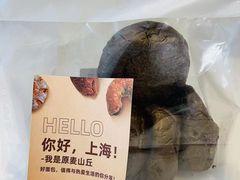 -原麦山丘(新中关店)