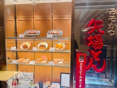 -矢场猪(名古屋站名铁店)