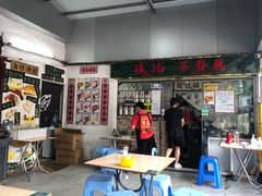 -渔记茶餐厅(渔村店)