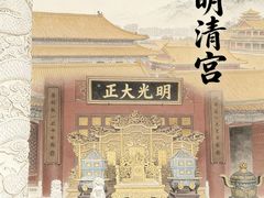 -横店影视城明清宫苑园区