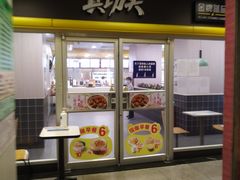 门面-真功夫(大德路店)