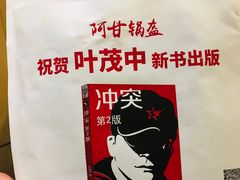 -水平有限广西米粉·广西风味集(五道口店)