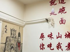 -张记奔吃小面