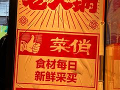 -乡当俏老火锅