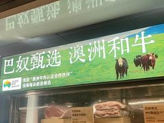 -巴奴毛肚火锅(商城路店)