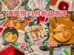 -海底捞火锅(北京路店)