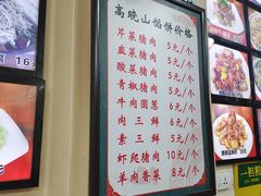 -牛庄高晓山风味馅饼城(海城店)