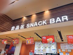 -金逸影城(荟聚IMAX激光店)