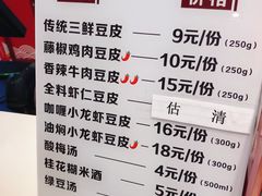 -老通城豆皮大王(吉庆街店)