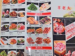 菜单-313羊庄(望京店)