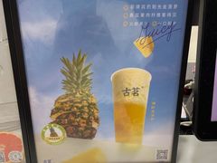 -古茗(人民路店)