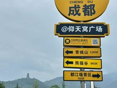-青城山