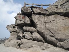 -南岳衡山风景名胜区