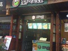 -型男美蛙烤牛蛙(南长街店)