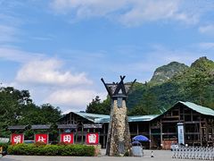 -明仕田园