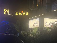 -MEDISN·药厂