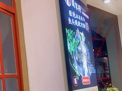 -蛙一刀·麻椒鱼火锅(金仙桥店)