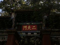 -昆明市金殿名胜区