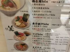 -篝拉面(银座店)