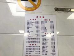 -月星羊肉面馆(黄河路美食休闲街店)