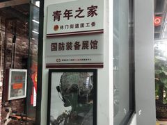 -战甲射击中心·茶室