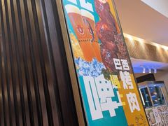 -五洲皇冠巴西烤肉餐厅