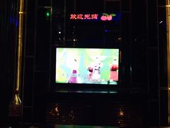 -东方之珠KTV娱乐超市(河北店)