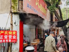 -严氏重油烧麦(民权路店)