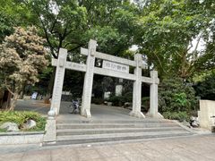-白沙古井