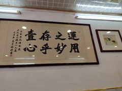 大堂-文记壹心鸡(宝华路店)