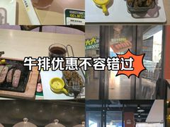 -豪客来牛排(重庆大学城熙街店)