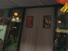 -又一福烤鸭·北京菜(东四店)
